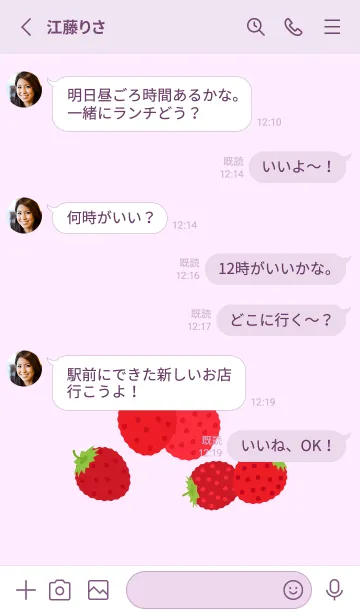 [LINE着せ替え] wild strawberry ver.3 on light purple JPの画像3