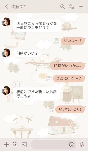 [LINE着せ替え] beige♡森のカフェ05_1の画像3