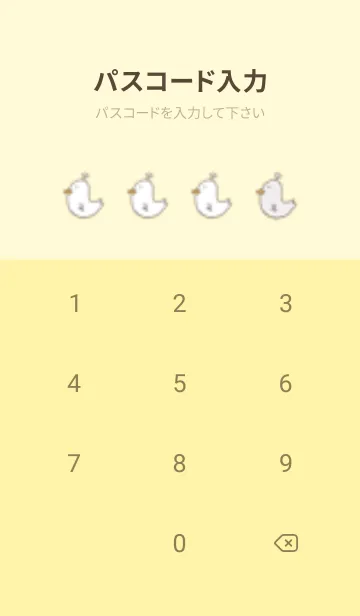 [LINE着せ替え] cute little white ducks v.1の画像4