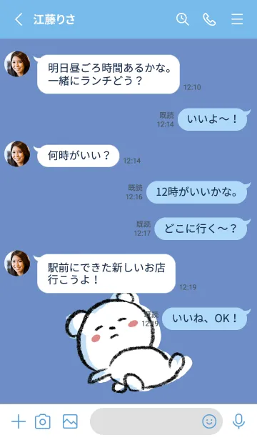 [LINE着せ替え] 青 : まるくま3の画像3