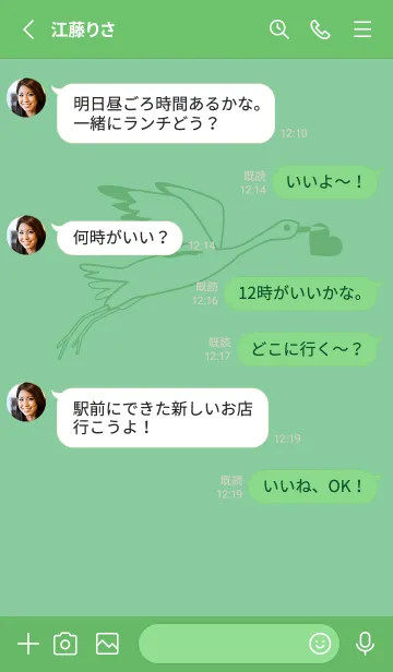 [LINE着せ替え] 鳥とハート 葦葉色の画像3