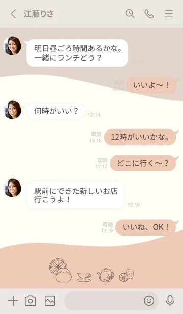 [LINE着せ替え] シマエナガと紅茶 -オレンジ- ウェーブの画像3