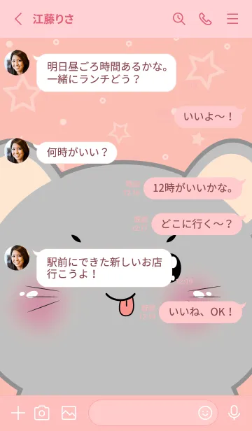 [LINE着せ替え] Simple Cute Face Grey Mouse (JP)の画像3