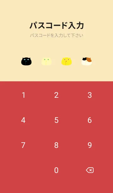 [LINE着せ替え] ねこいっぱい 赤とベージュの画像4