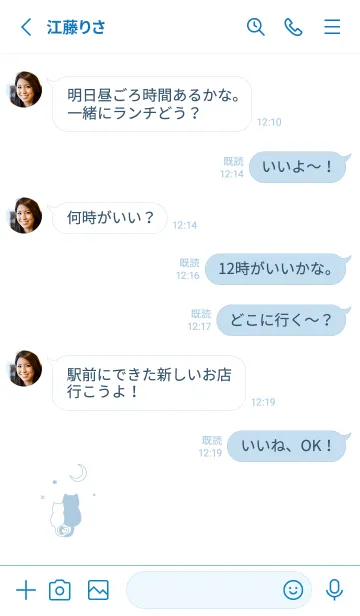 [LINE着せ替え] ネコと月 / 白と水色の画像3