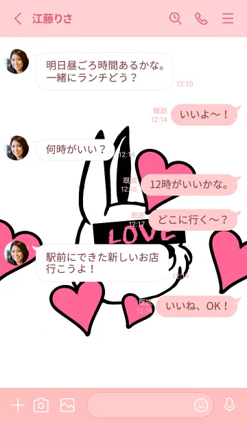 [LINE着せ替え] ラブ ラビット 66の画像3