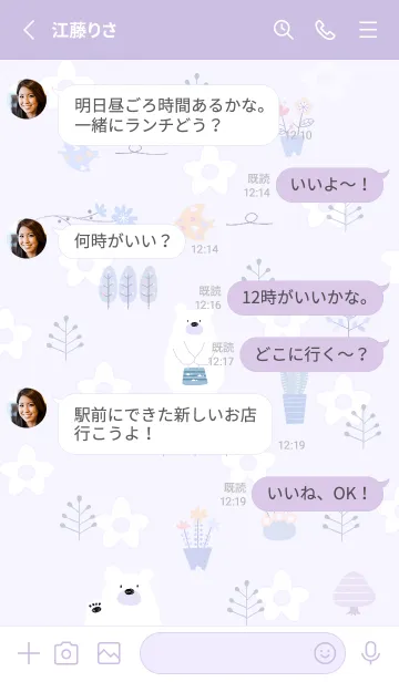 [LINE着せ替え] purple relax12_1の画像3