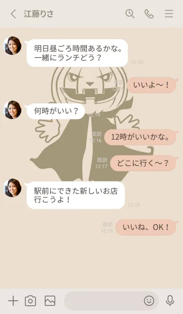 [LINE着せ替え] 妖怪 ジャックオランタン 蒸栗色の画像3