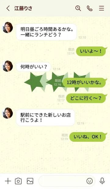 [LINE着せ替え] 三ツ星のきせかえ アイビーグリーンの画像3