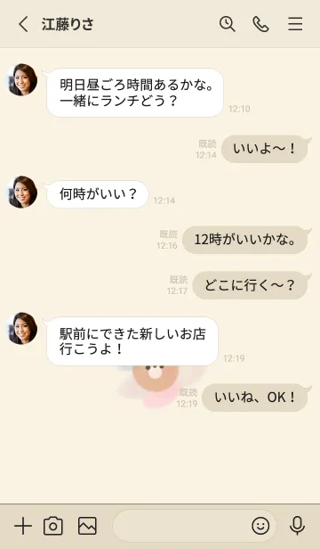 [LINE着せ替え] かわいい くまの画像3