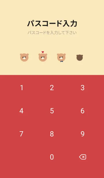 [LINE着せ替え] かわいい くまの画像4