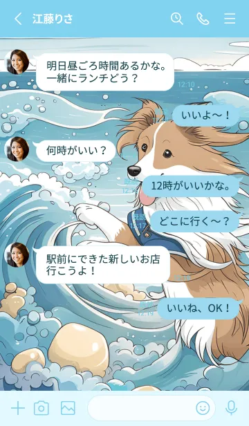 [LINE着せ替え] シェルティー夏バージョンの画像3