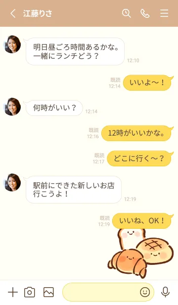 [LINE着せ替え] かわいいパンたちの画像3