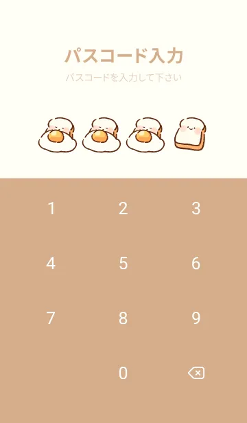 [LINE着せ替え] かわいいパンたちの画像4