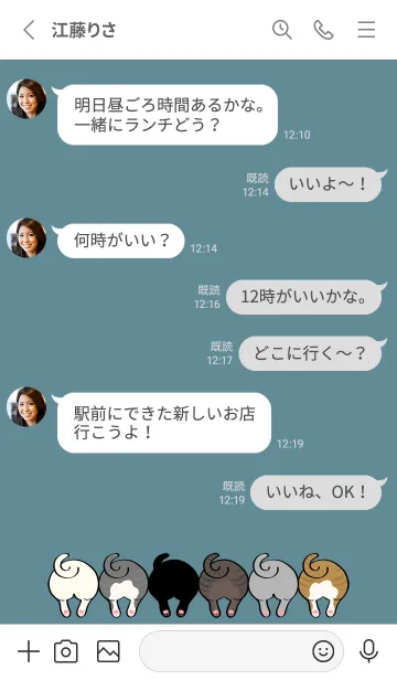 [LINE着せ替え] 超かわいい猫のお尻(グリーンレイク)の画像3