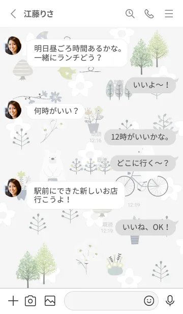 [LINE着せ替え] Gray♡待ち合わせ01_1の画像3