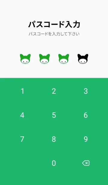 [LINE着せ替え] ネコカブリ 57の画像4