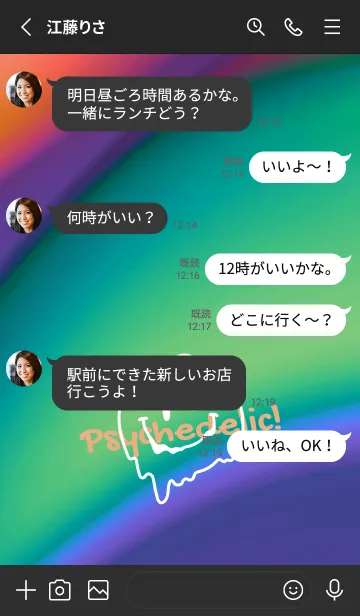 [LINE着せ替え] サイケデリック スマイル .24の画像3