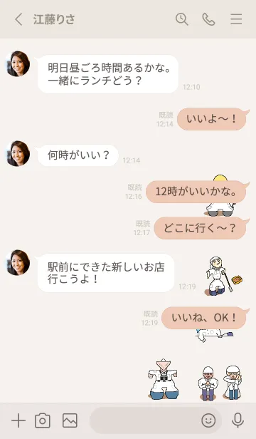 [LINE着せ替え] もし、土偶が作業員だったら…の画像3