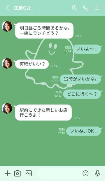 [LINE着せ替え] 妖怪 ゴースト 薄緑色の画像3