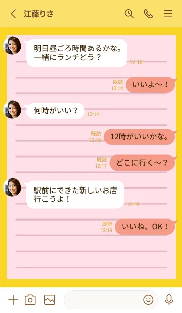 [LINE着せ替え] カラー便箋/ピンク/イエロー/レッドの画像3