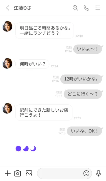 [LINE着せ替え] 三日月(white2-09)の画像3