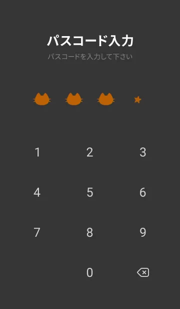 [LINE着せ替え] ねことお星さま(black1-02)の画像4