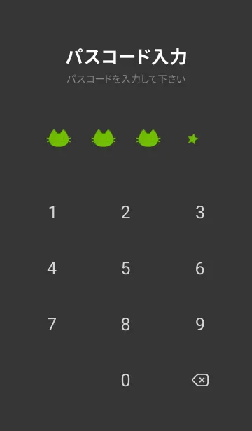 [LINE着せ替え] ねことお星さま(black1-04)の画像4