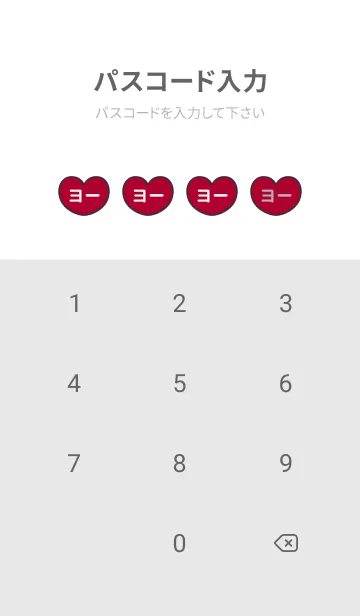 [LINE着せ替え] ハートと天使『ヨー』 LOVEの画像4