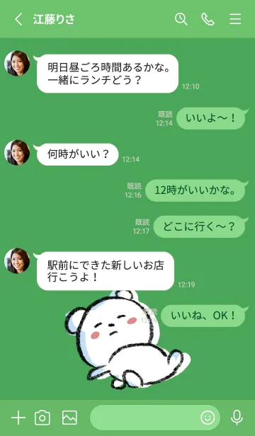 [LINE着せ替え] 緑 : まるくま3の画像3