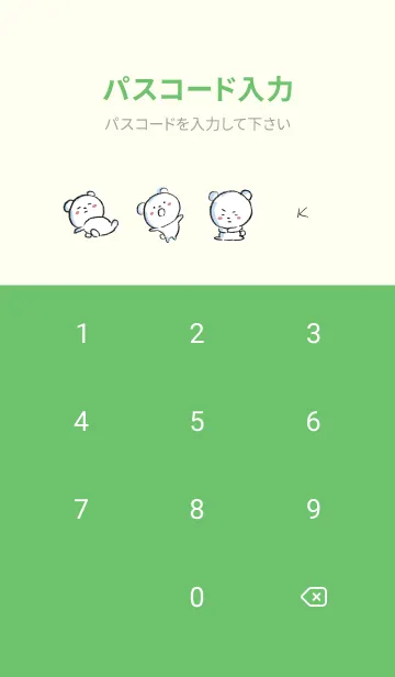 [LINE着せ替え] 緑 : まるくま3の画像4