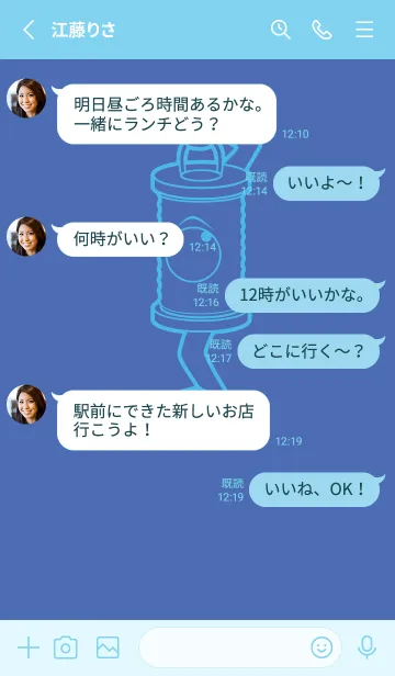 [LINE着せ替え] 妖怪 行燈 群青色の画像3