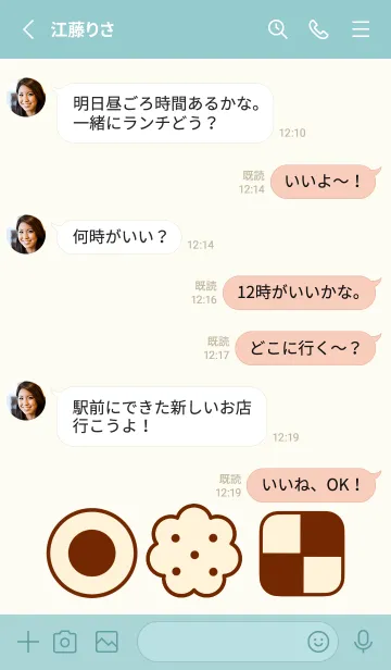 [LINE着せ替え] Yummy sweet cookies theme 11の画像3