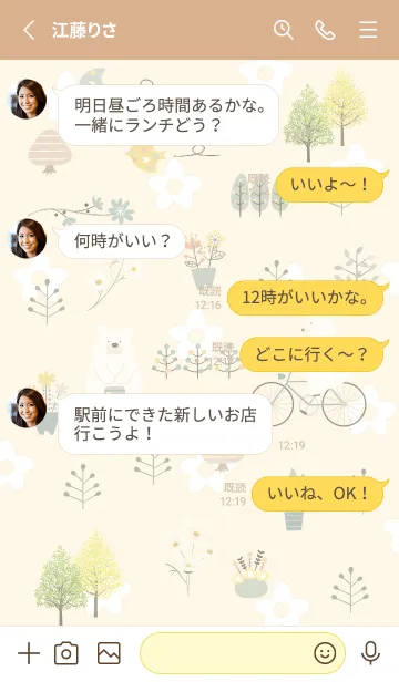 [LINE着せ替え] yellow♡待ち合わせ15_1の画像3