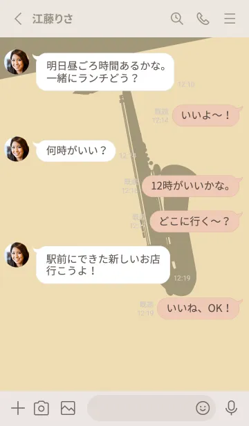 [LINE着せ替え] Saxophone CLR ベージュの画像3