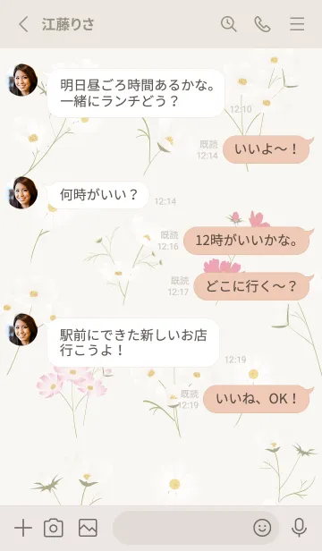 [LINE着せ替え] beige♡stylish秋桜05_1の画像3