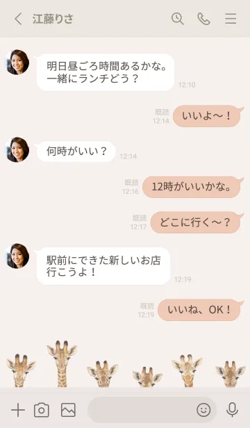 [LINE着せ替え] ANIMALS - キリン - ベージュの画像3