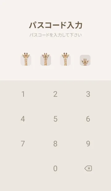 [LINE着せ替え] ANIMALS - キリン - ベージュの画像4