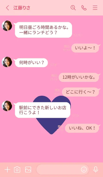 [LINE着せ替え] ハート -ラブ- 59の画像3