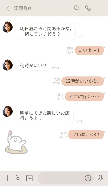 [LINE着せ替え] にっこりオタクの画像3