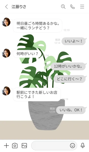 [LINE着せ替え] Minimalist Plantsの画像3