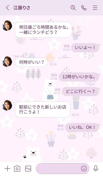 [LINE着せ替え] pinkpurple♡relax11_1の画像3