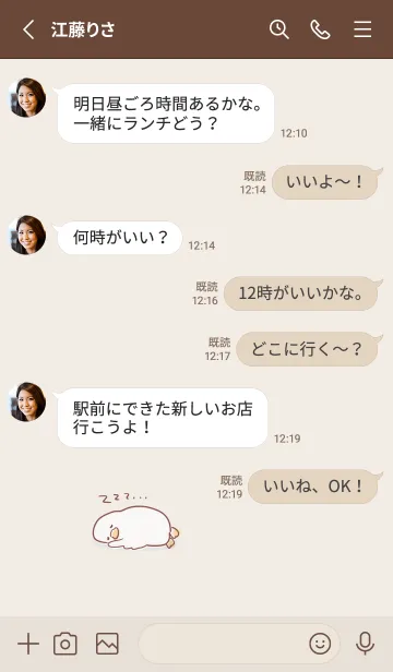 [LINE着せ替え] シンプル ねむいあひる ベージュの画像3