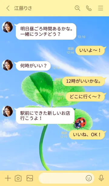 [LINE着せ替え] 四つ葉のクローバーとテントウムシ #10-6の画像3