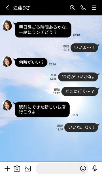 [LINE着せ替え] 吉兆 彩雲 #1-11の画像3