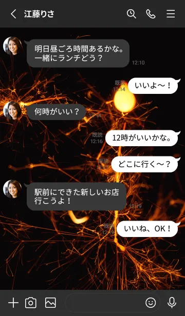 [LINE着せ替え] 線香花火 wabi-sabi 9の画像3