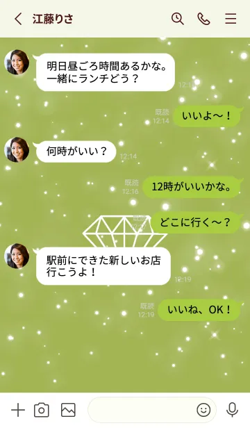 [LINE着せ替え] シャイン ダイヤモンド 10の画像3