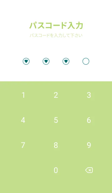 [LINE着せ替え] ミニ ハート♥41の画像4