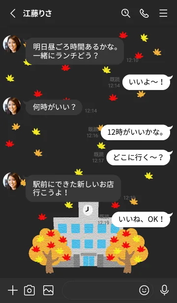 [LINE着せ替え] 秋の学校 黒色の画像3