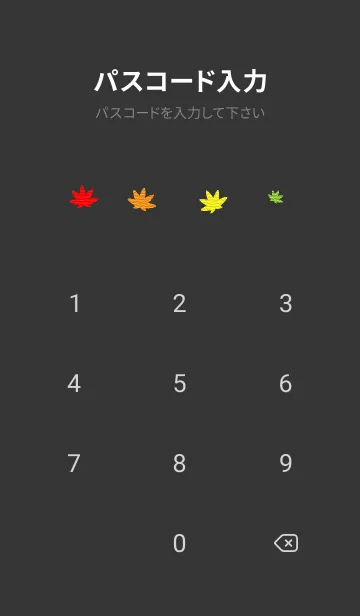 [LINE着せ替え] 秋の学校 黒色の画像4